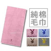 在飛比找蝦皮購物優惠-MIT台灣製純棉毛巾/大人毛巾【PLAYBOY花花公子】10