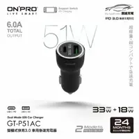 在飛比找樂天市場購物網優惠-真便宜 ONPRO ONPRO GT-P51AC-BK 雙模