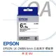 【原廠公司貨】EPSON LK-2WBN 6mm 白底黑字 標籤帶