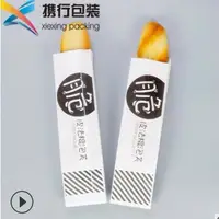 在飛比找樂天市場購物網優惠-★快速出貨★附發票~廚匠烘焙-'脆皮法棍法式麵包泡芙紙袋長條