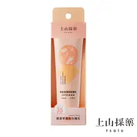 在飛比找PChome24h購物優惠-【tsaio上山採藥】積雪草潤色防曬乳SPF35★★★ 50