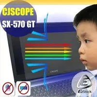 在飛比找PChome商店街優惠-【Ezstick抗藍光】喜傑獅 CJSCOPE SX-570