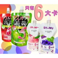 在飛比找蝦皮購物優惠-超低價 DR Jelly 低卡 蒟蒻果凍 150Ml 水蜜桃