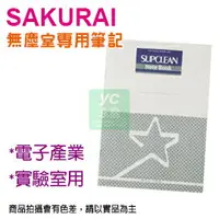 在飛比找樂天市場購物網優惠-【預購商品，請來電詢問】Sakurai日本 SA-SENA5