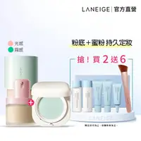 在飛比找momo購物網優惠-【LANEIGE 蘭芝】NEO完美耐汗持妝組(粉底液30ml