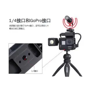 Ulanzi V3 PRO GOPRO專用收音金屬外框 金屬兔龍 保護框 台南PQS