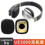 SOUL ELECTRONICS SV3S VOLT耳機套羅技UE5000海綿套耳棉套耳罩