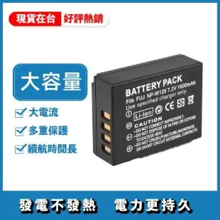 FUJIFILM NP-W126 W126 NP-W126S X-Pro3 W126 *單買電池一顆（不要充電器)*