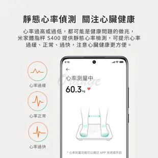 米家體脂秤S400 25項數據 體脂計 體重計 體重機 體脂機 體脂秤 測量BMI 電子體重計