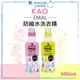 日本 KAO 花王 EMAL 防縮水 洗衣精 玫瑰花香 清新花香 500ml 洗衣 手洗 珍貴衣物