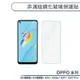 OPPO A系列 非滿版鋼化玻璃保護貼 適用AX5 AX5s AX7 Pro A9 A5 2020 鋼化膜 玻璃貼