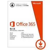 在飛比找遠傳friDay購物精選優惠-Microsoft 微軟Office 365 Persona
