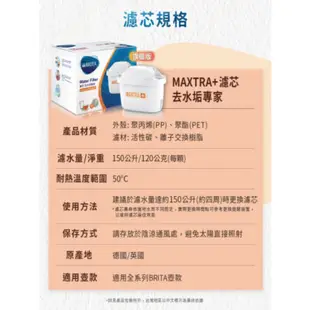 BRITA MAXTRA+ 濾芯去水垢專家(9入) 1Set組【家樂福】