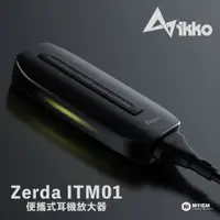 在飛比找蝦皮購物優惠-MY IEM 耳機專門店 | IKKO Zerda ITM0