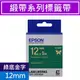 EPSON LK-4GKK S654447 綠底金字 標籤帶(緞帶系列)12mm