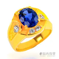 在飛比找momo購物網優惠-【福西珠寶】黃金戒指 光年的距離藍寶石霸氣男戒(金重3.39