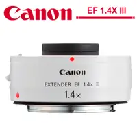 在飛比找蝦皮商城優惠-Canon Extender EF 1.4X III 加倍鏡