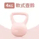 軟式壺鈴4公斤(4KG/拉環啞鈴/深蹲/Kettlebell/甩啞鈴/包膠壺鈴)