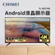 奇美 CHIMEI 55型4K Android液晶顯示器(TL-55G100)