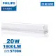 【Philips 飛利浦】晶鑽 20W 4呎 LED支架燈-白光(PI014)