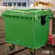《韓國製造》1100公升垃圾子母車 1100L 大型垃圾桶 大樓回收桶 社區垃圾桶 公共清潔 四輪垃圾桶 垃圾車 回收桶