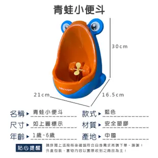 小青蛙便斗 卡通造型 迷你便斗 小便訓練器 攜帶便斗 尿尿盆 兒童小便器 小尿斗 學習尿尿【G220002】