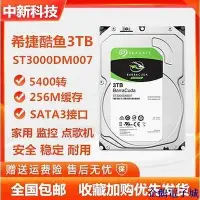 在飛比找Yahoo!奇摩拍賣優惠-全館免運 全新Seagate/希捷ST3000DM007 3