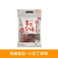 在飛比找ihergo愛合購-名店街優惠-【得倫食品】小豆丁(原味)(逗豆干系列 【混搭買10送1】贈