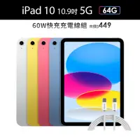 在飛比找momo購物網優惠-【Apple】2022 iPad 10 10.9吋/5G/6