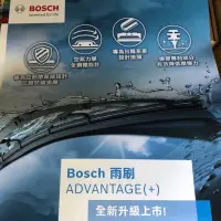 在飛比找蝦皮購物優惠-全新 BOSCH AD系列 鍍膜鐵骨雨刷  通用12-26吋