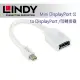 【LINDY 林帝】Mini DisplayPort 公 to DisplayPort /母轉接器 20cm 41021