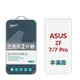 GOR 華碩ZenFone 7 ZS670KS /7Pro ZS671KS 9H鋼化玻璃 非滿版2片裝