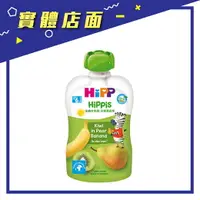 在飛比找樂天市場購物網優惠-【HiPP 喜寶】生機水果趣果泥(奇異果香蕉) 6個月以上 