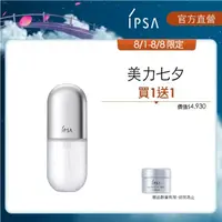 在飛比找momo購物網優惠-【IPSA】全面緊緻前導修護組(修護歸0精華50ml)