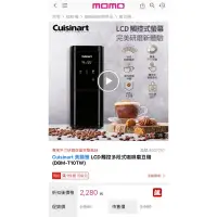 在飛比找蝦皮購物優惠-Cuisinart 美膳雅 LCD觸控多段式咖啡磨豆機(DB