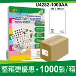 彩之舞進口3合1白色標籤 1000張/箱 2格直角 U4282-1000AA