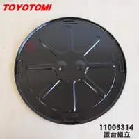 在飛比找蝦皮購物優惠-日本 TOYOTOMI 原廠部品 RL-250(SB) 煤油