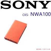 在飛比找博客來優惠-SONY CKS-NWA100 NWA100系列專屬便攜側掀