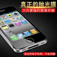 在飛比找Yahoo!奇摩拍賣優惠-蘋果4鋼化膜iphone4s手機膜全屏覆蓋四代手機殼保護貼膜