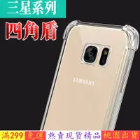 在飛比找蝦皮購物優惠-精品★爆款 四角盾 J7 2016 J7+ Pro A7 2