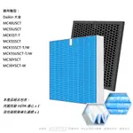 適用DAIKIN 大金 空氣清淨機 MC40USCT MCK55USCT-T MCK55USCT-W KAFP080B4