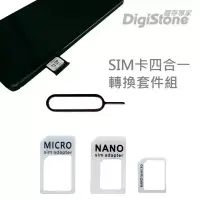 在飛比找博客來優惠-DigiStone 手機SIM多用途轉接卡 四合一套裝(含N