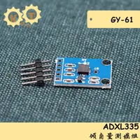 在飛比找蝦皮購物優惠-【錕鈦商行】GY-61 ADXL335 角度感測模組 傾斜角