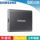 Samsung 三星 T7 外接式SSD固態硬碟 500G 灰