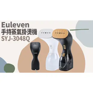 TATA LIFE《 Euleven 有樂紛》二合一手持式蒸氣掛燙機 熨斗 手持 燙衣 整衣 掛燙機 蒸氣