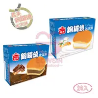 在飛比找蝦皮購物優惠-【義美】銅鑼燒冰淇淋24入🟤🍨冰淇淋/ 雪糕/ 銅鑼燒/ 喜