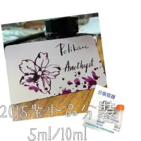 在飛比找蝦皮購物優惠-Pelikan 百利金 Edelstein逸彩 2015 年