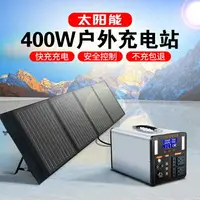 在飛比找樂天市場購物網優惠-太陽能充電器 充電板 光伏板 太陽能發電板400瓦18v折疊