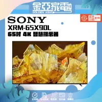 在飛比找蝦皮購物優惠-10倍蝦幣回饋🔥SONY 65型4K LED智慧連網顯示器X