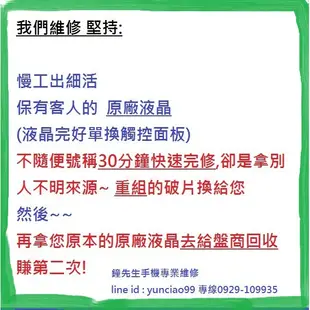 *鐘先生手機專業維修* htc u11 u11+ u11 plus 螢幕玻璃破裂 玻璃面板更換 觸控板